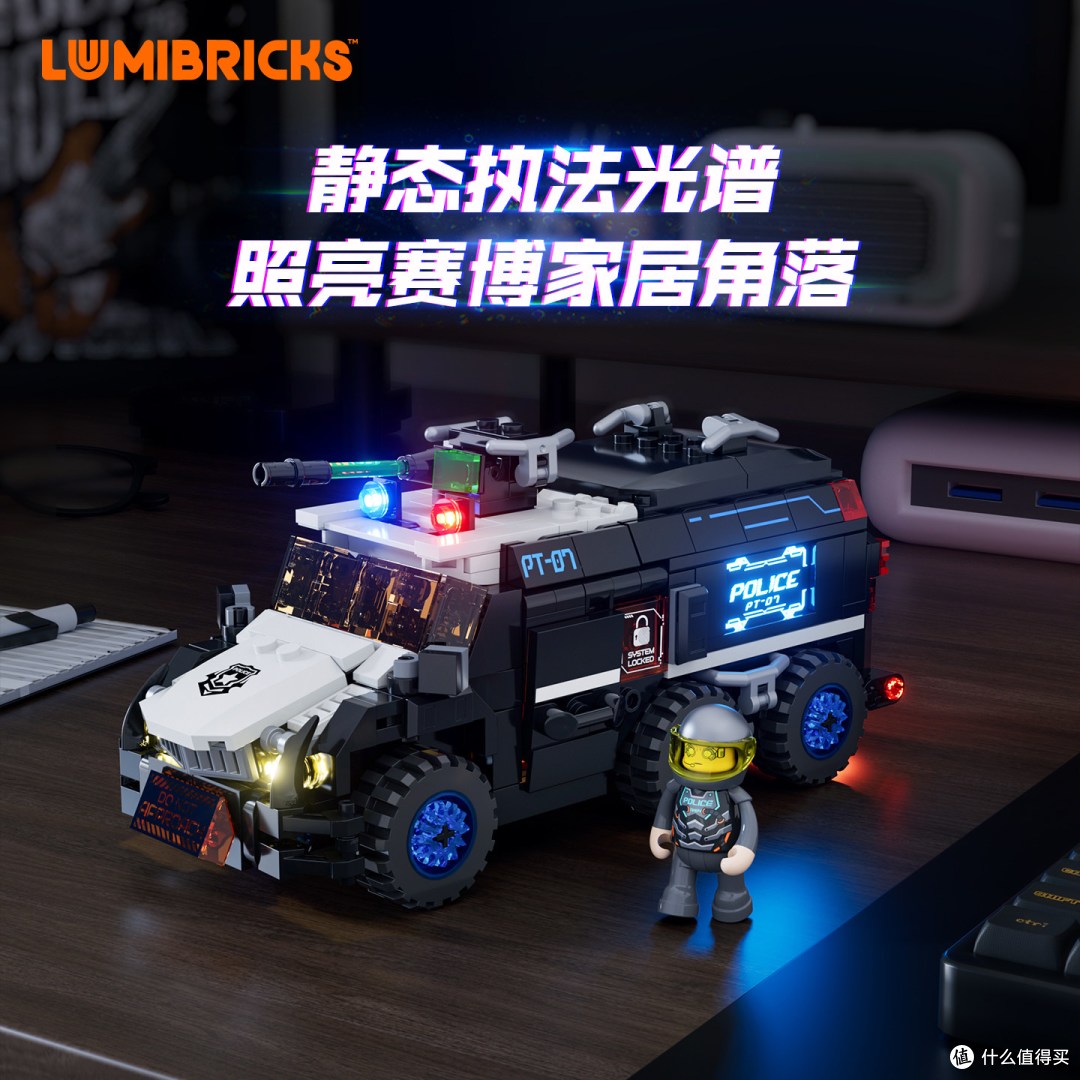 Lumibricks 灯搭赛博押运车积木,自带灯光!赛博风桌面模型好物