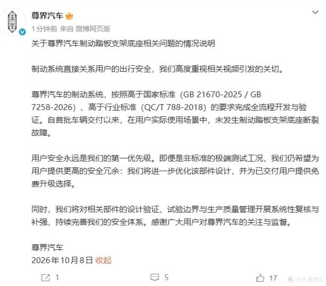180天的速成鸡不敢吃,18个月造的车你敢开吗?