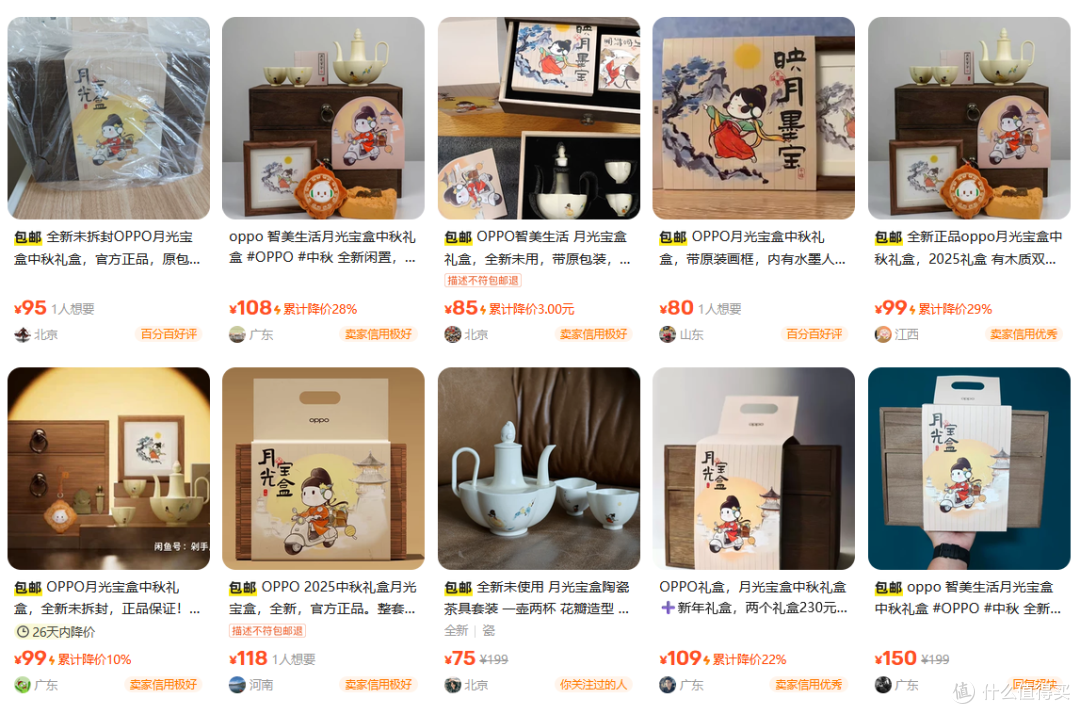 OPPO月光宝盒礼盒二手鱼卖85,木盒包装带一大堆东西,你看值不值
