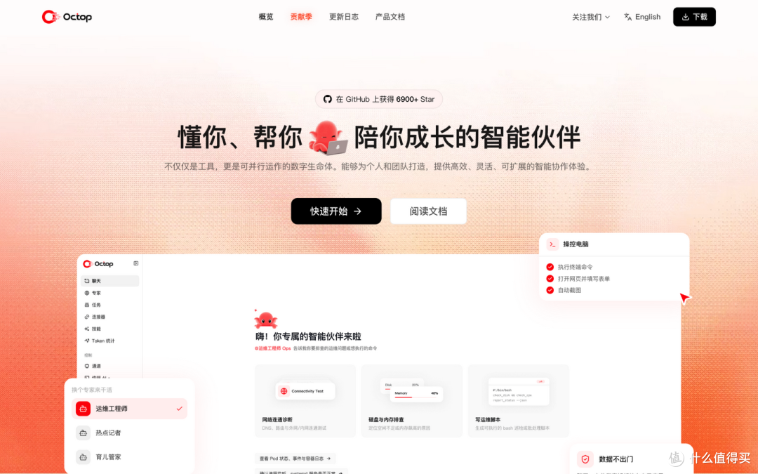 腾讯开源！让团队每个人都有AI助手！极空间部署Octop