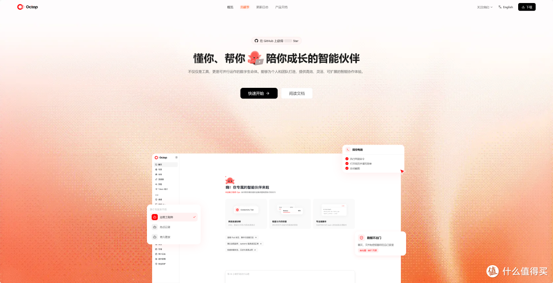 腾讯开源！让团队每个人都有AI助手！极空间部署Octop