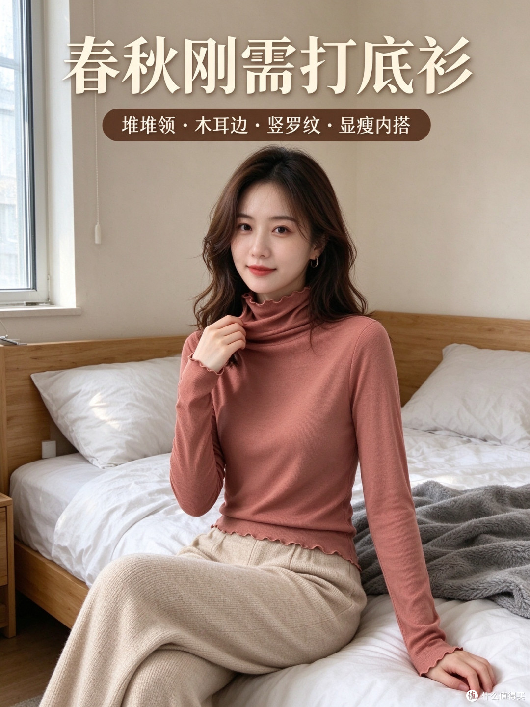 发热加绒打底衫荷叶边摆外穿体验