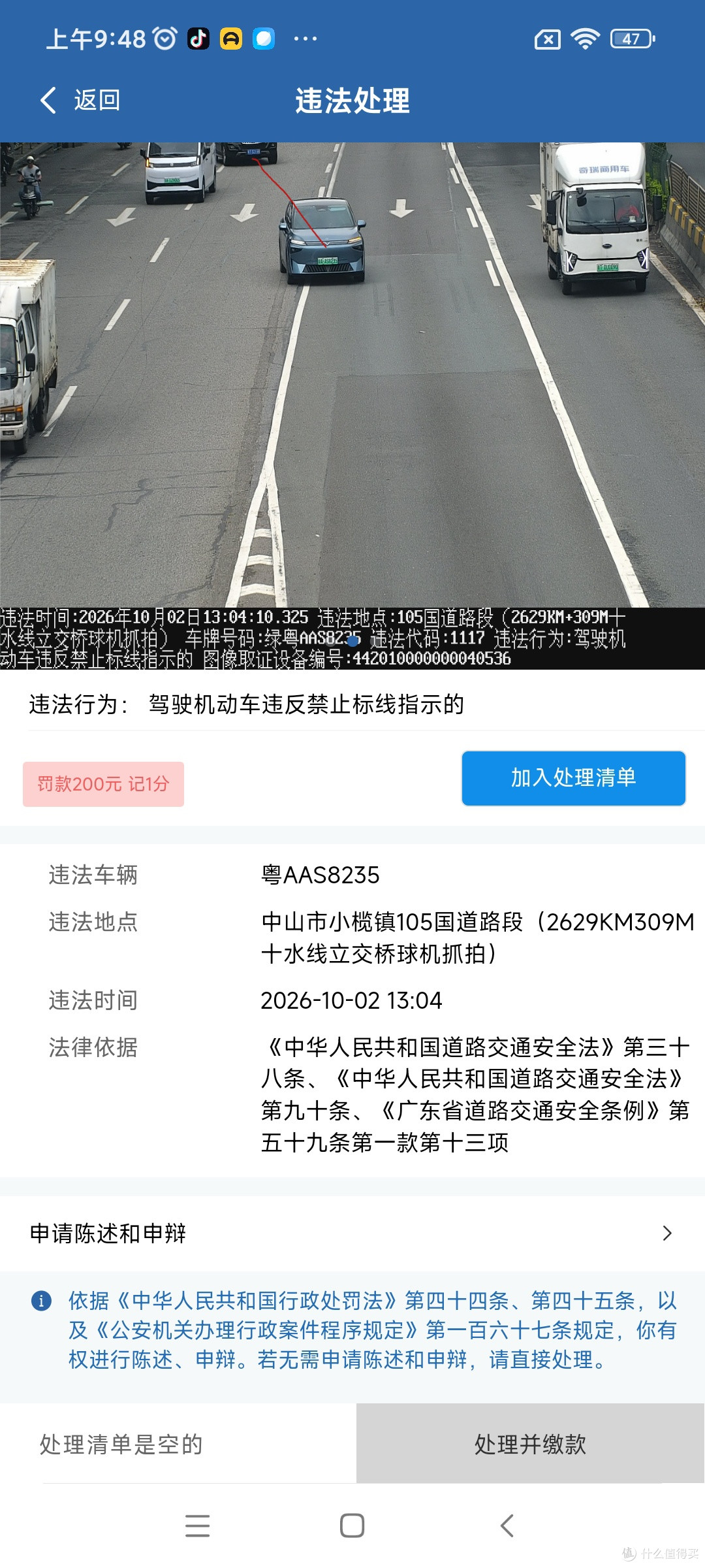 2026年国庆带娃自驾中山:博物馆、乳鸽、骑楼与一张罚单!