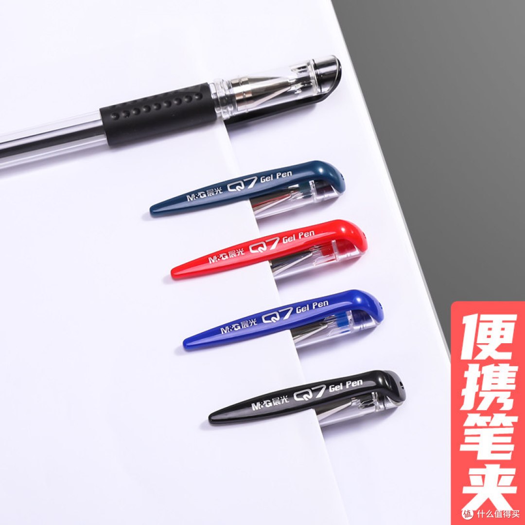 晨光Q7中性笔 简单说说
