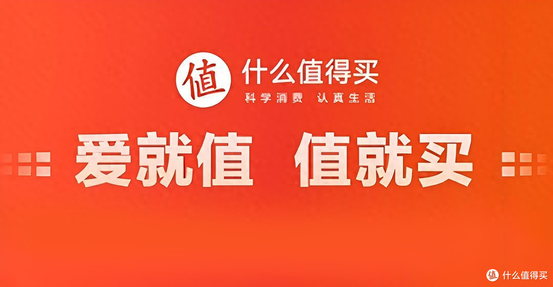 “什么值得买”发布2026年国庆假期消费趋势
