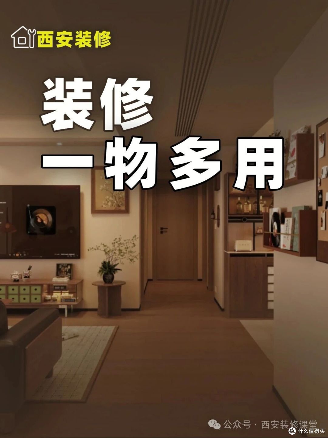 装修9 种一物多用,看完才知以前多占地方