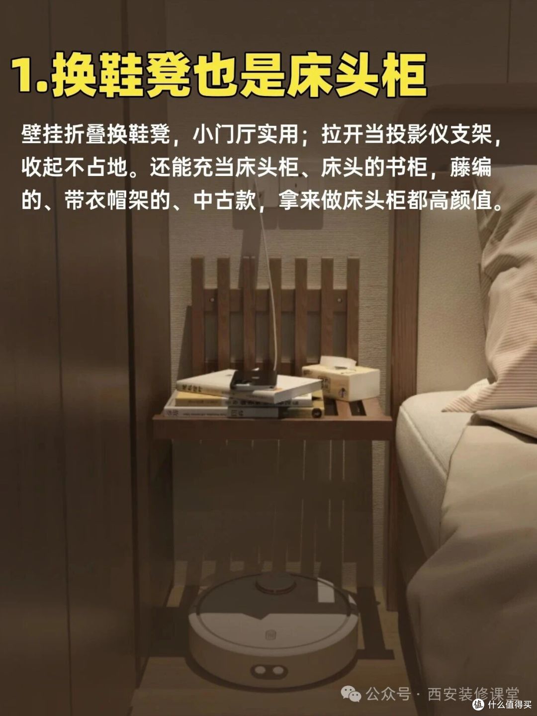 装修9 种一物多用,看完才知以前多占地方