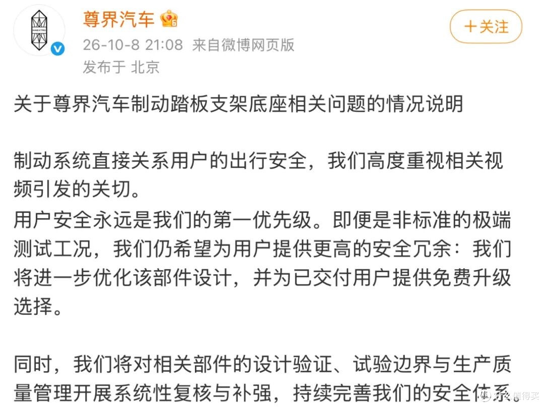 尊界V800刹车踏板事件后，有车主"现身说法"：我200斤咋踩都没事