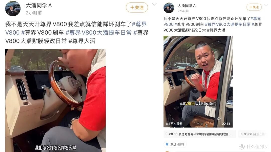 尊界V800刹车踏板事件后，有车主"现身说法"：我200斤咋踩都没事