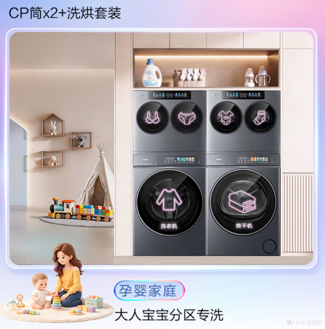 养娃养宠家庭洗衣机如何选?海尔洗护家一站式选购攻略