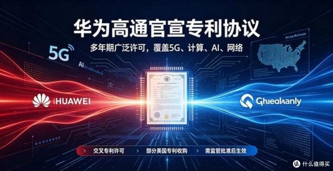华为 Mate90 登场!前脚收高通专利费,后脚也不得不再次提价