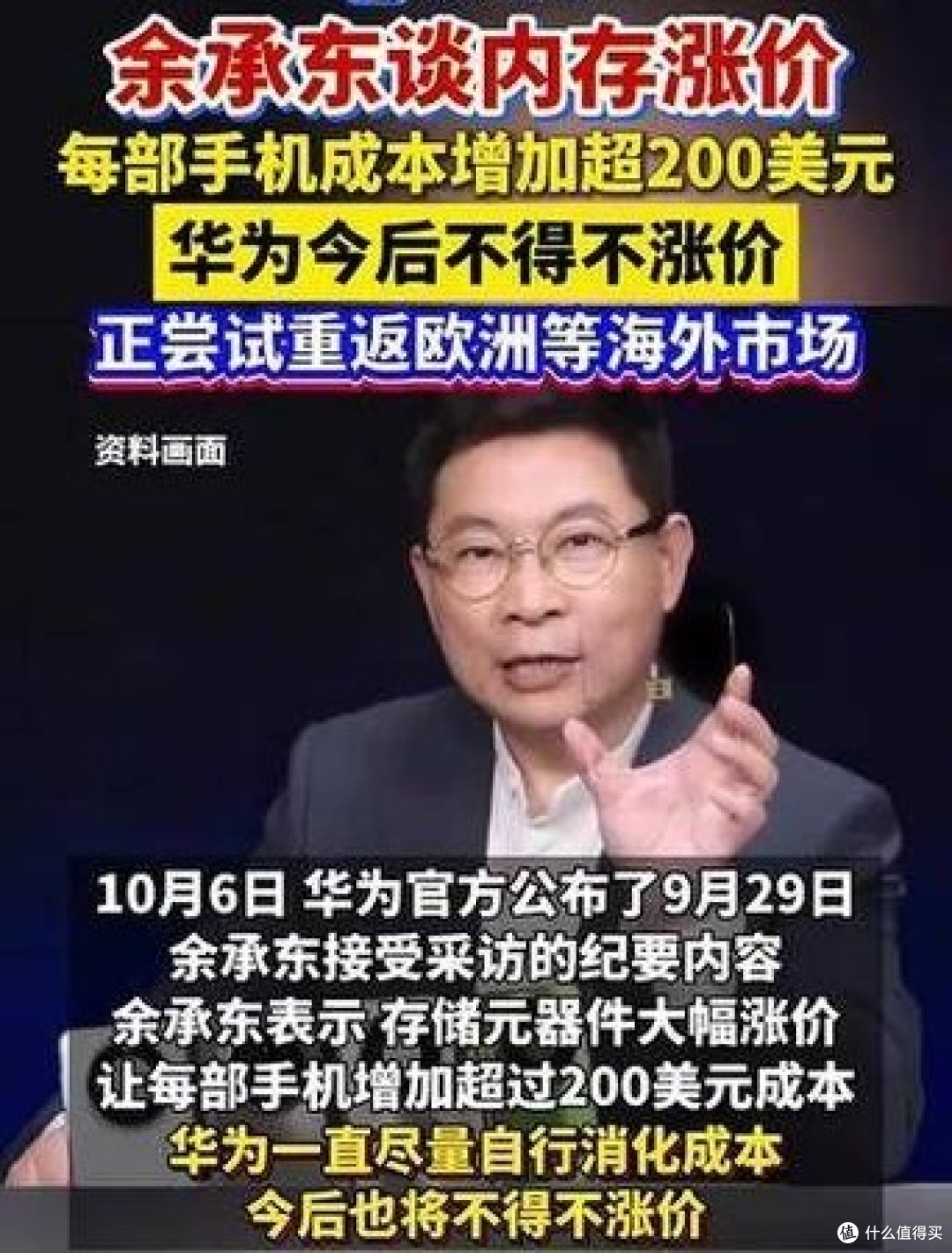 华为 Mate90 登场!前脚收高通专利费,后脚也不得不再次提价