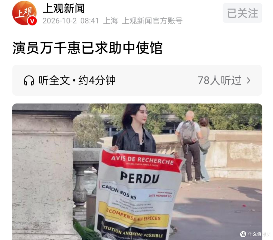 张雪团队意大利被偷,惠英红团队法国被抢!欧洲治安何以沦落至此