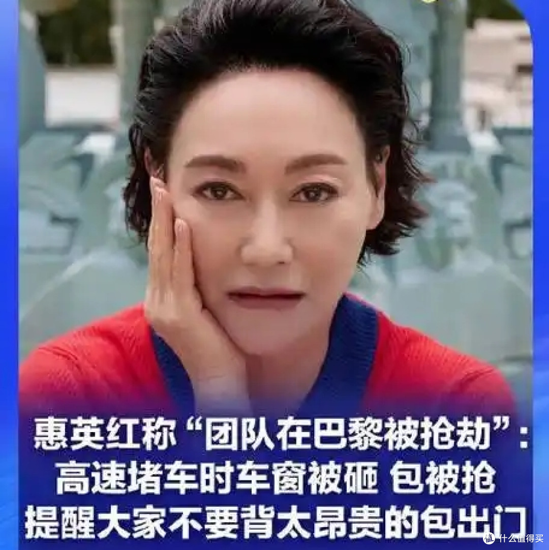 张雪团队意大利被偷,惠英红团队法国被抢!欧洲治安何以沦落至此
