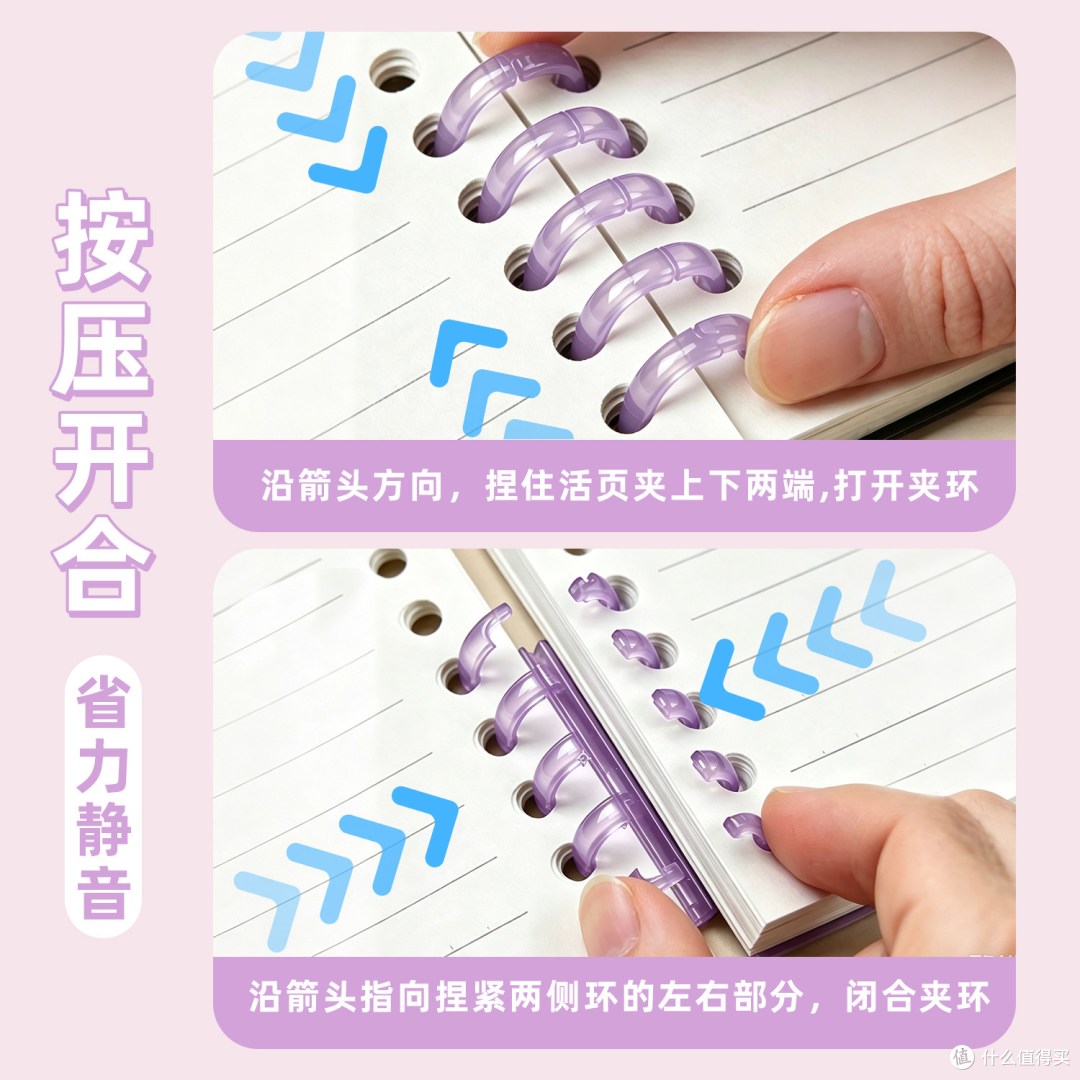 晨光B5不硌手活页本 简单说说