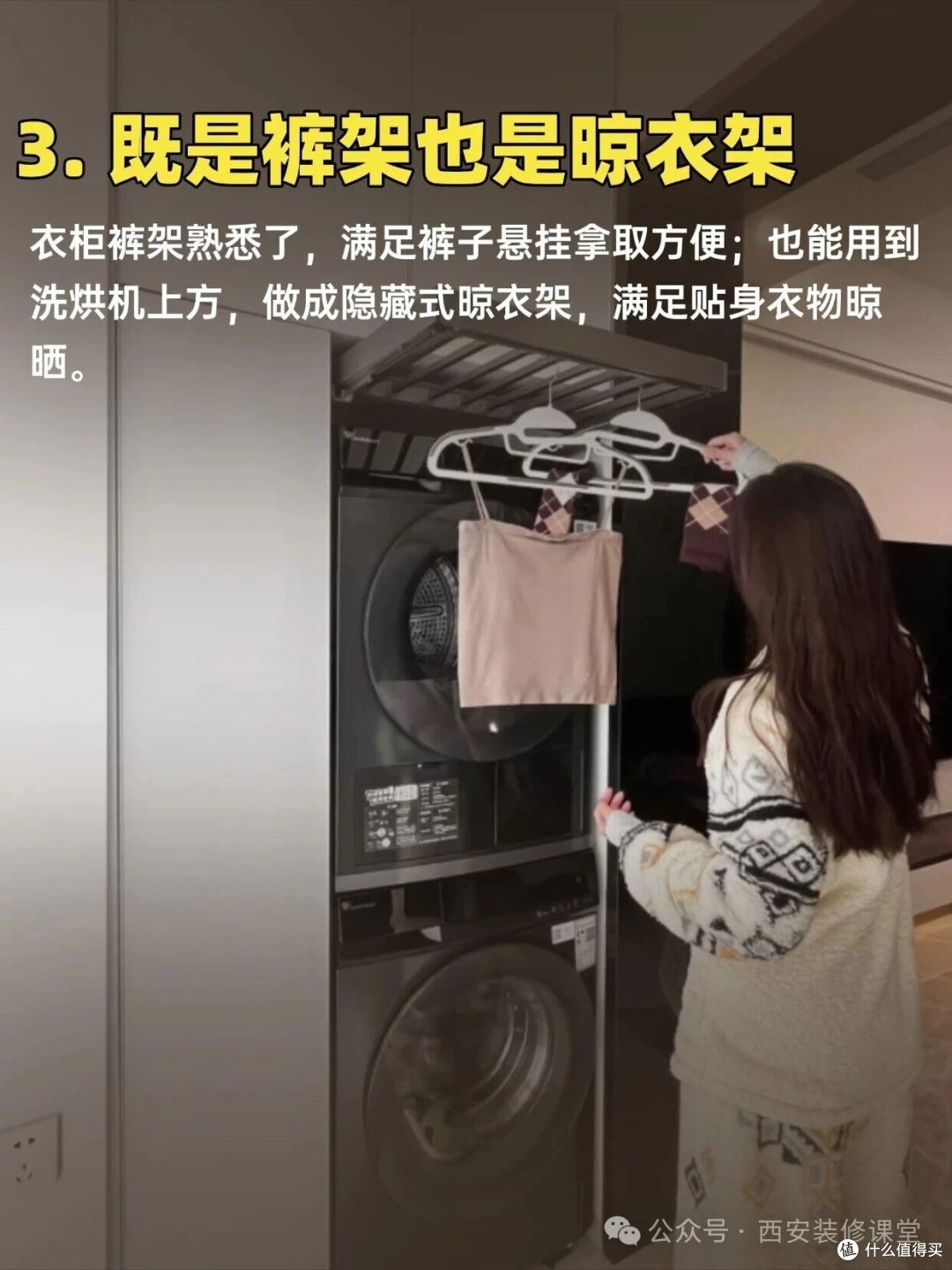 装修9 种一物多用,看完才知以前多占地方