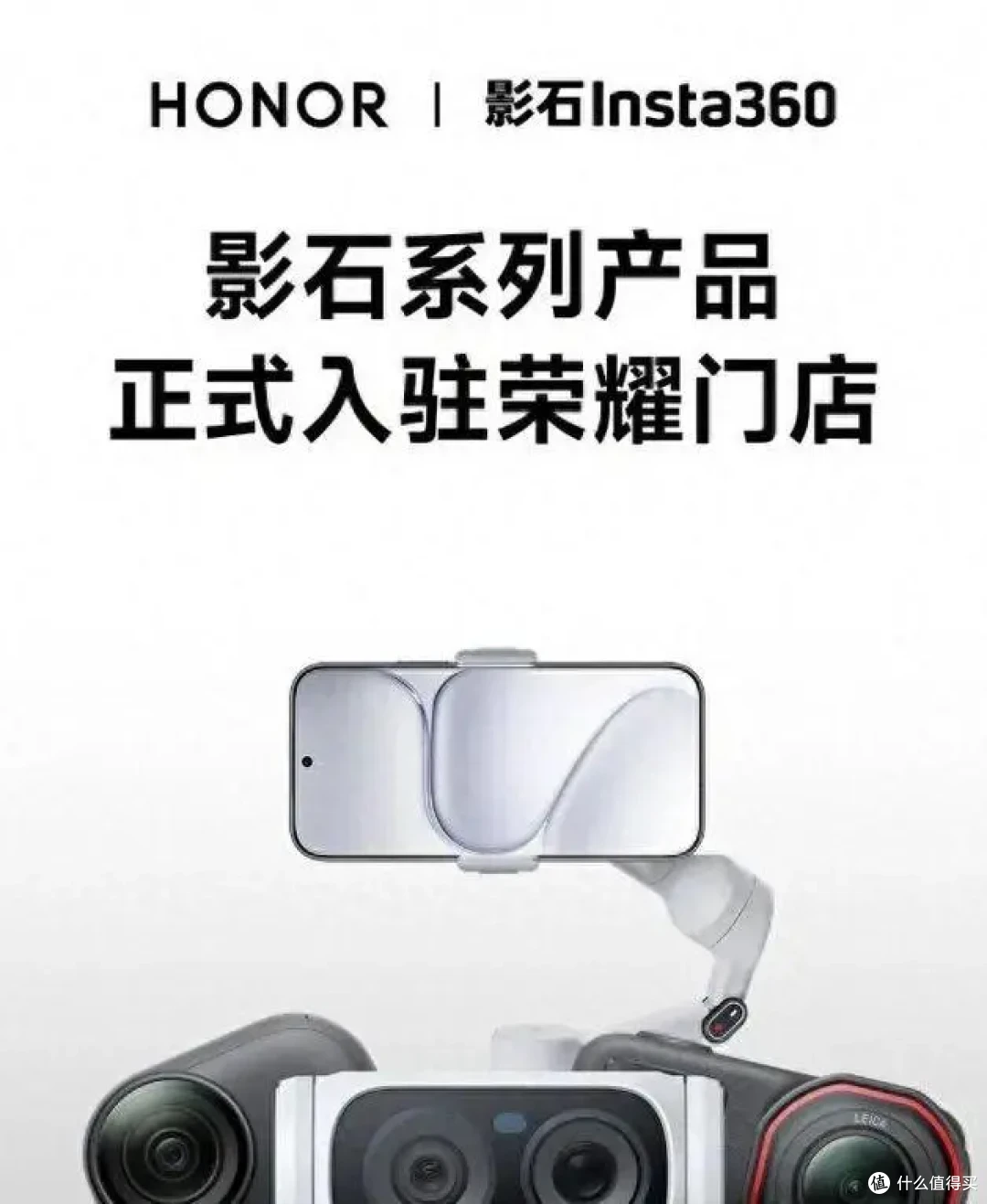 华为、荣耀各与大疆、影石合作,两大品牌的恩怨进入微妙时刻