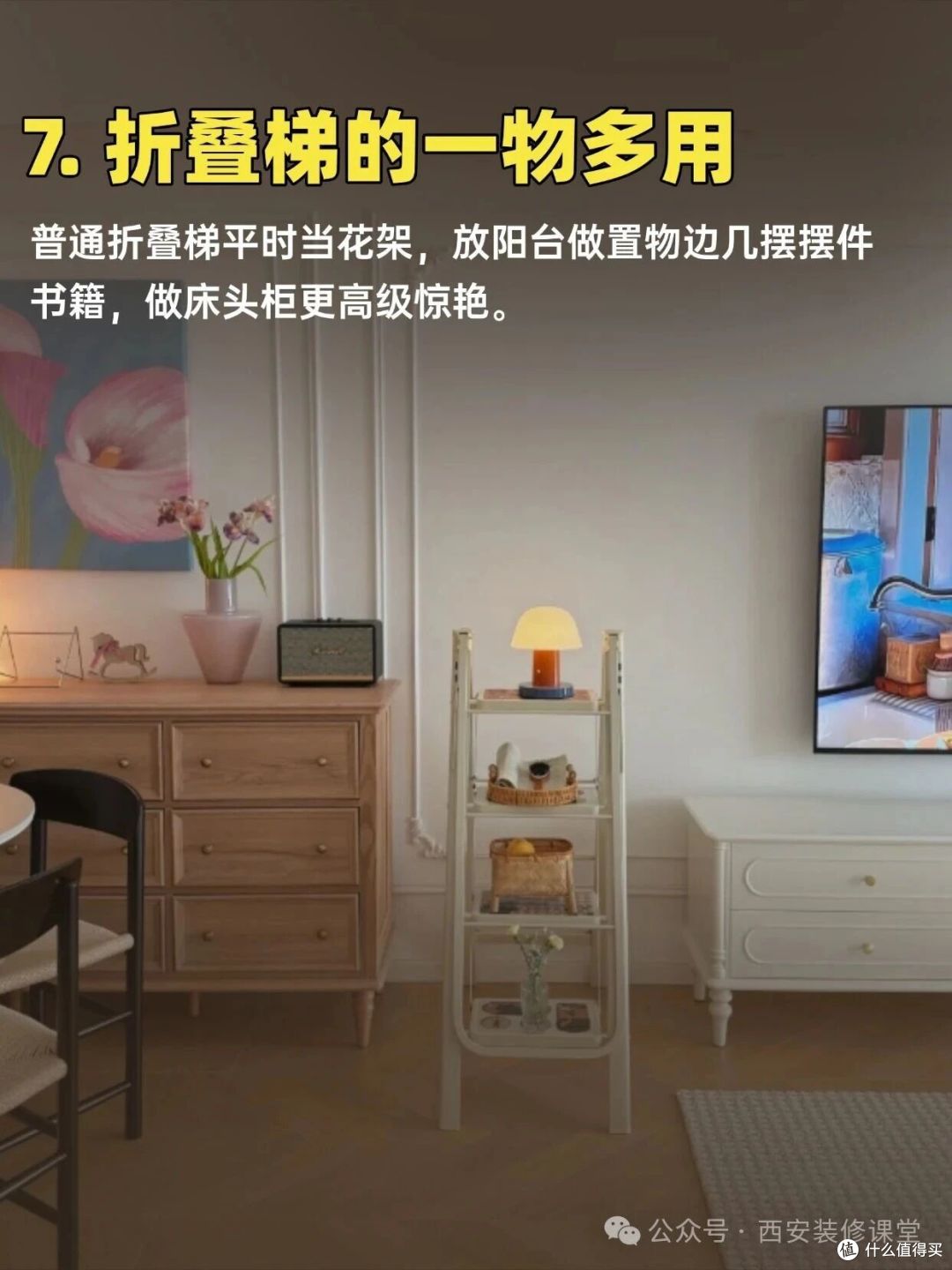 装修9 种一物多用,看完才知以前多占地方