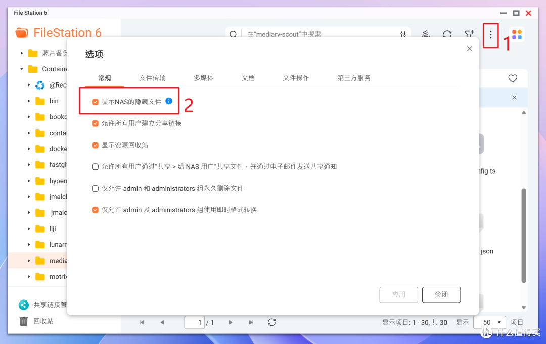 不用PT和BT！NAS上的这个AI网盘神器自动帮你找资源，太香了！
