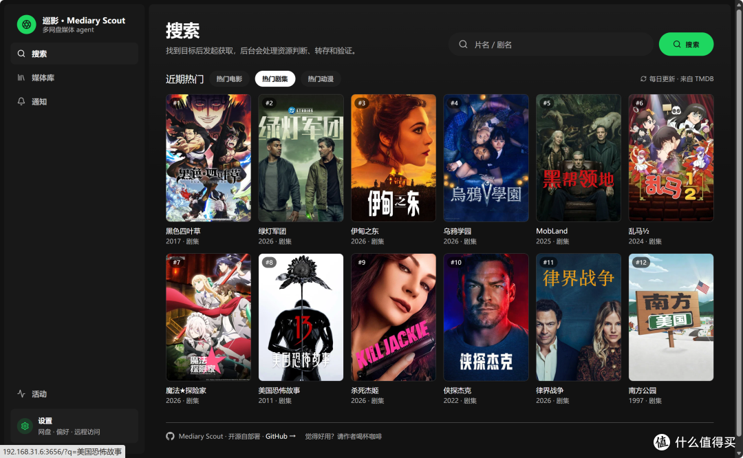 不用PT和BT！NAS上的这个AI网盘神器自动帮你找资源，太香了！