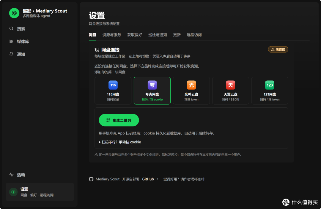 不用PT和BT！NAS上的这个AI网盘神器自动帮你找资源，太香了！