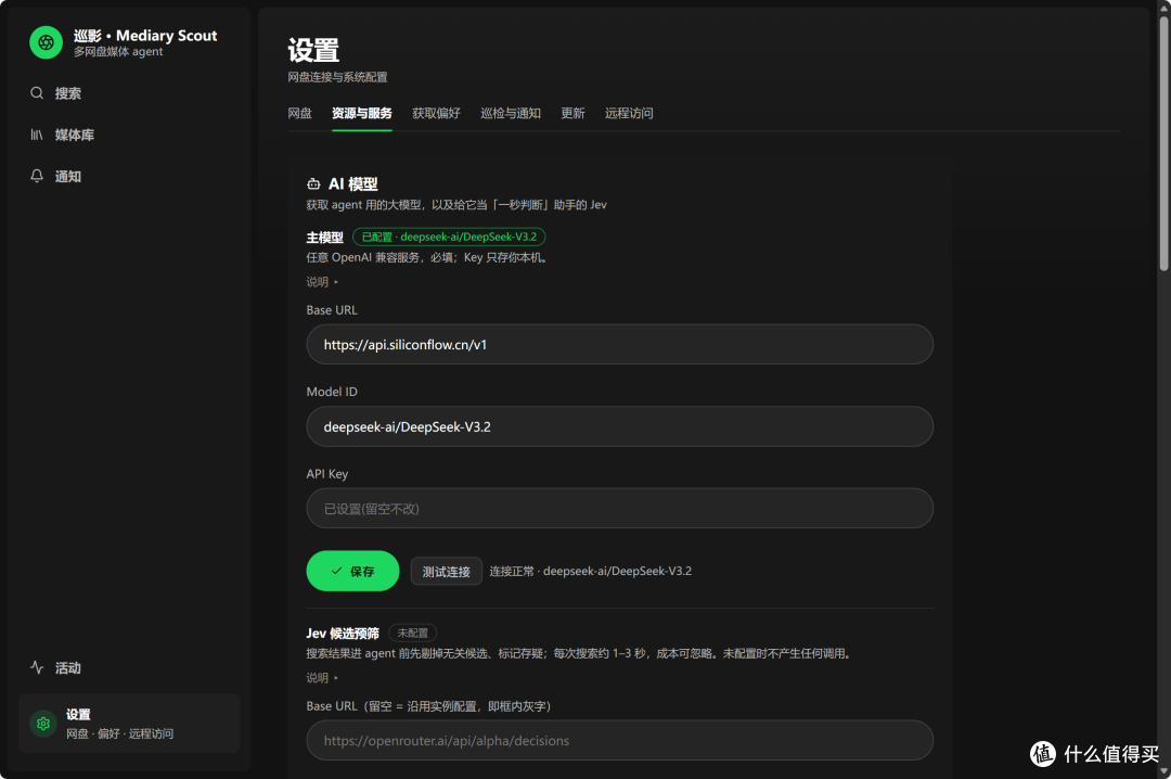 不用PT和BT！NAS上的这个AI网盘神器自动帮你找资源，太香了！