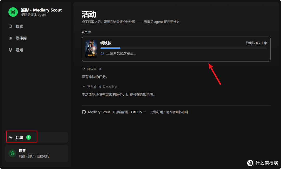不用PT和BT！NAS上的这个AI网盘神器自动帮你找资源，太香了！
