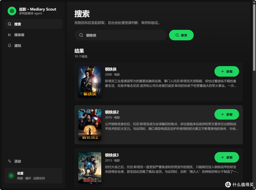 不用PT和BT！NAS上的这个AI网盘神器自动帮你找资源，太香了！
