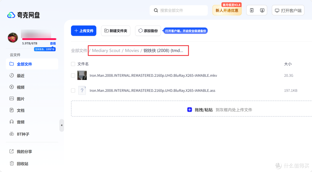 不用PT和BT！NAS上的这个AI网盘神器自动帮你找资源，太香了！