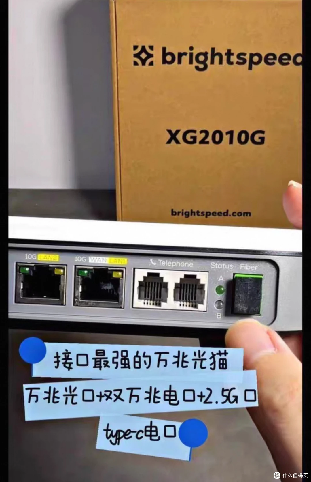 双万兆光猫 XG2010G 刷机 OpenWrt