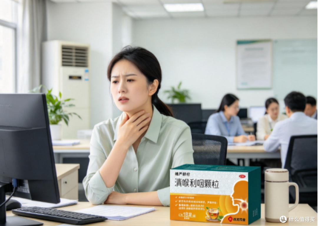 喉镜查出滤泡增生!嗓子总卡东西?打工人自用好物分享