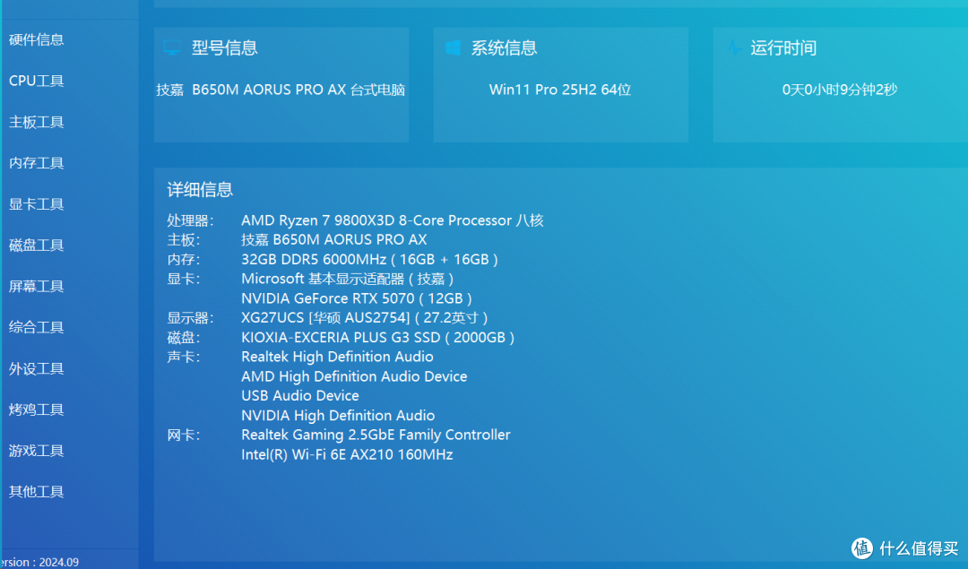 网吧和普通人高端电脑装机量最大的50系显卡映众RTX5070超级冰龙