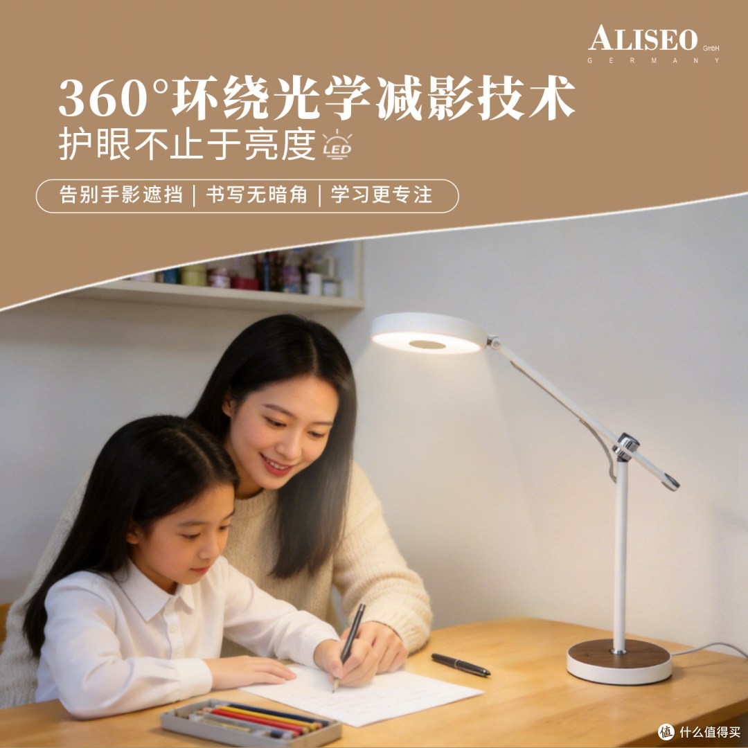 德国艾利秀 全光谱护眼台灯,儿童学习 / 办公桌面护眼灯选购参考