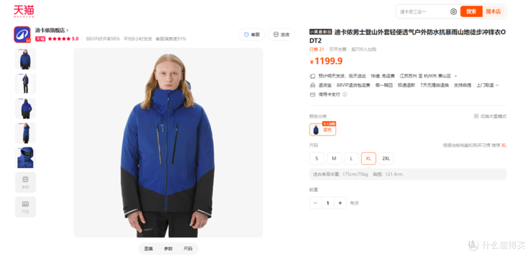 老驴经验:冲锋衣选购与穿搭指南
