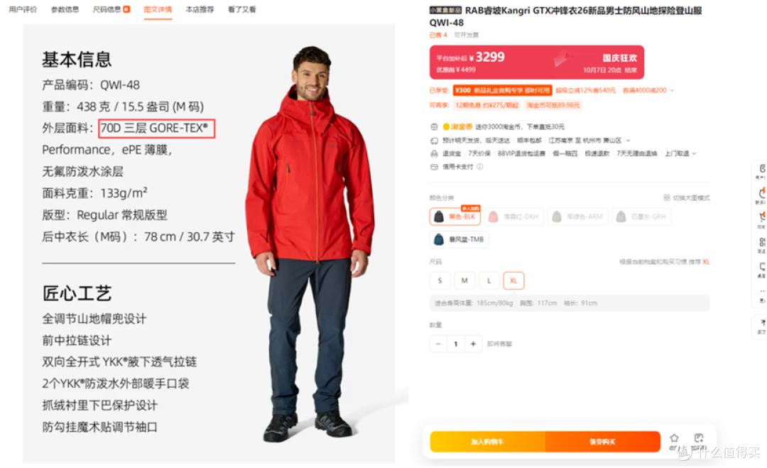 老驴经验:冲锋衣选购与穿搭指南