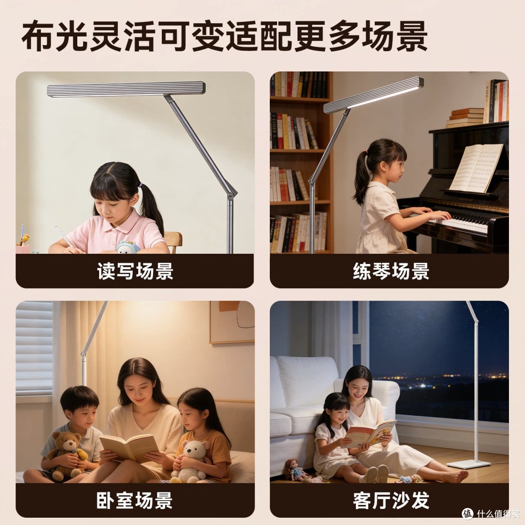 德国艾利秀 RIFT 全光谱护眼落地灯 简单说说