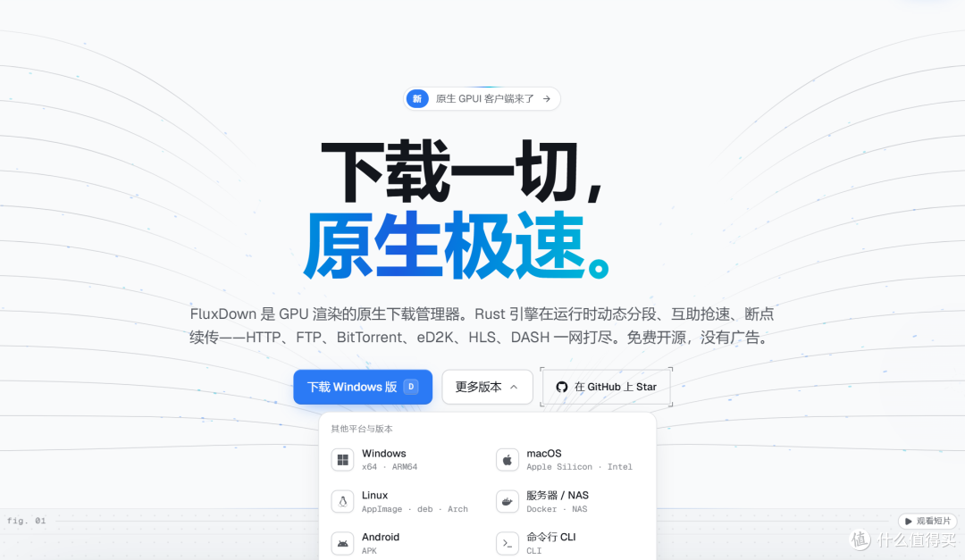 NAS玩家必备下载工具,开源免费无广,超详细部署教程来了