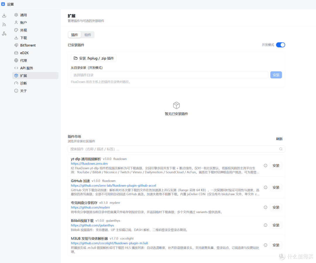 NAS玩家必备下载工具,开源免费无广,超详细部署教程来了