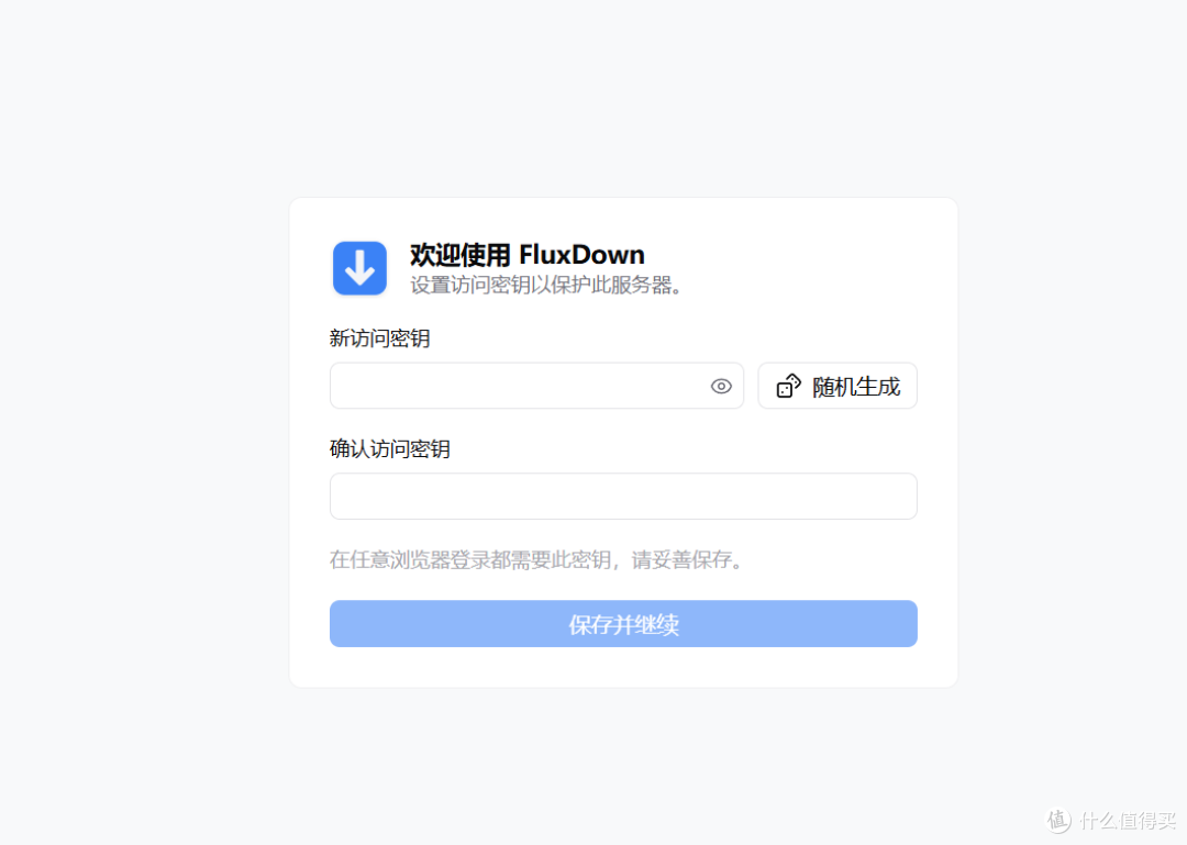 NAS玩家必备下载工具,开源免费无广,超详细部署教程来了