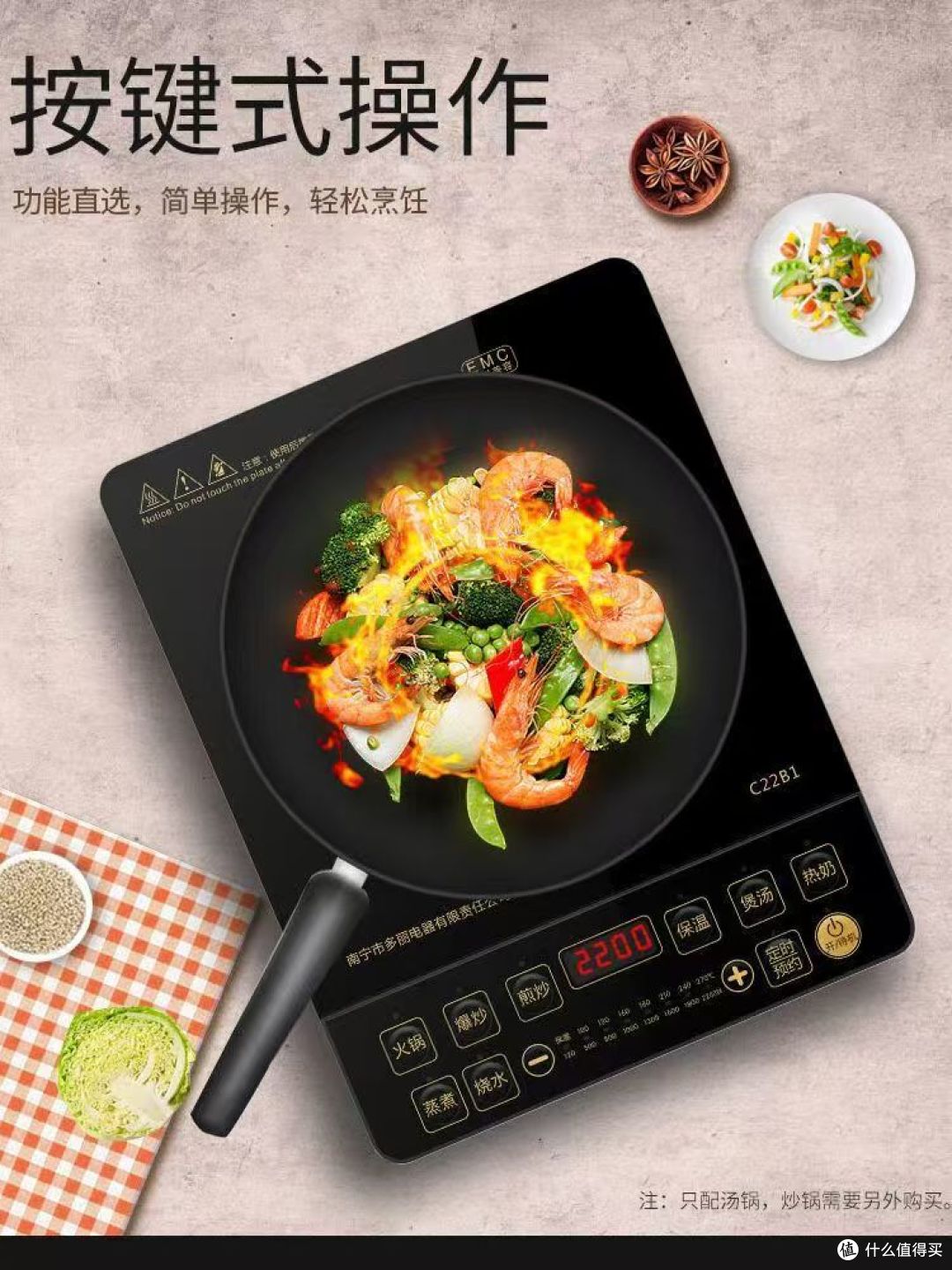 租房 / 小户型厨房救星✨多丽按键电磁炉