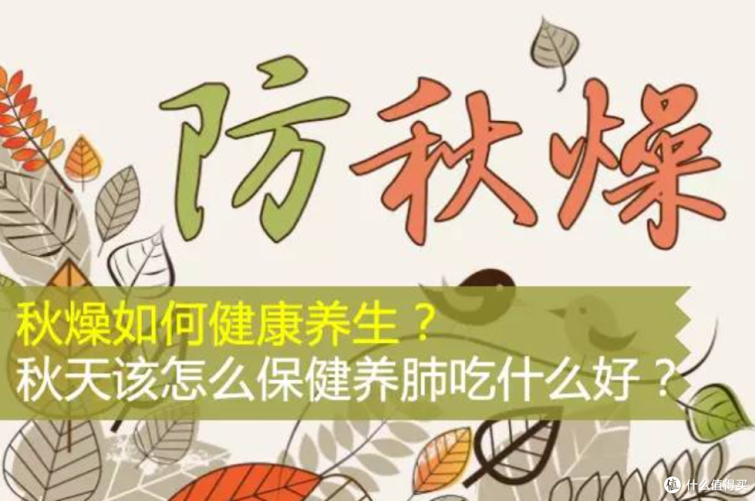 专家提醒：深秋养生别乱吃！避开这6种食物误区，很多人越吃越虚