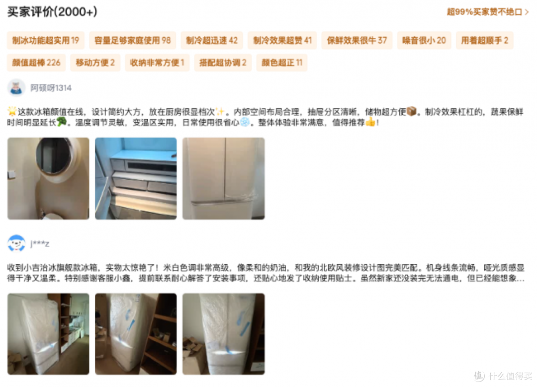 小吉冰箱质量如何,从制造工艺到核心部件,一次讲清楚