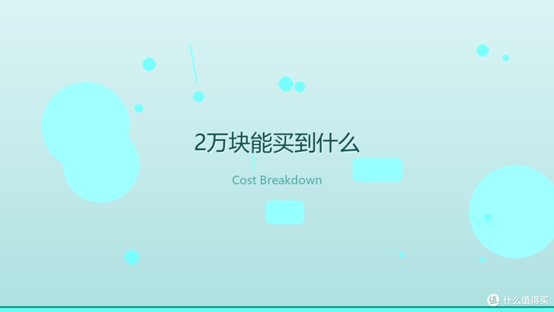 多加2万能换「放心」?家用智驾包该不该掏这个钱