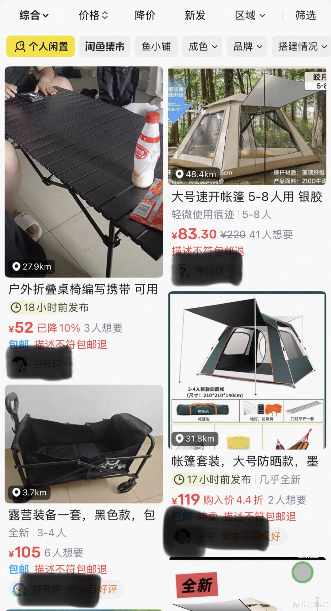 国庆露营订单暴涨410%:中年男人那套"周末装备"真该重新盘一盘了