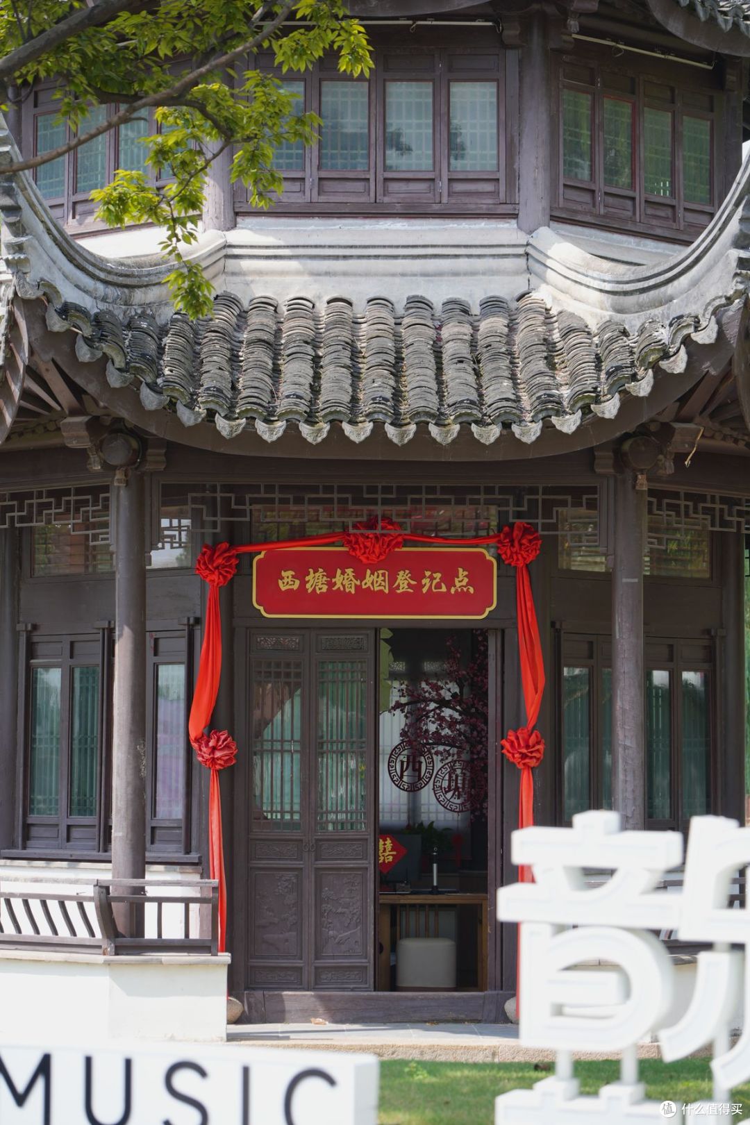 古镇登记结婚也算是一种浪漫