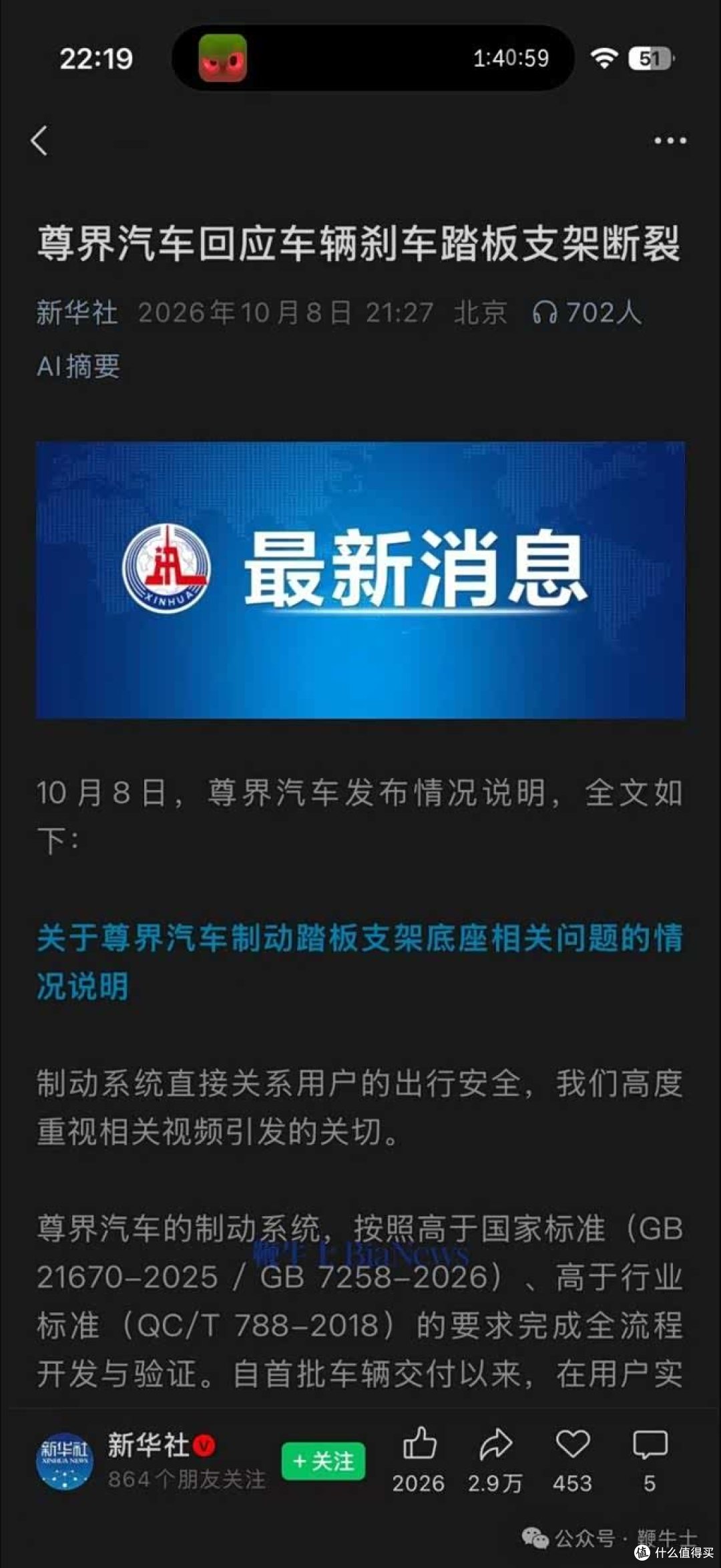 尊界刹车测试视频多平台已不可见,懂车帝回应不是极端测试