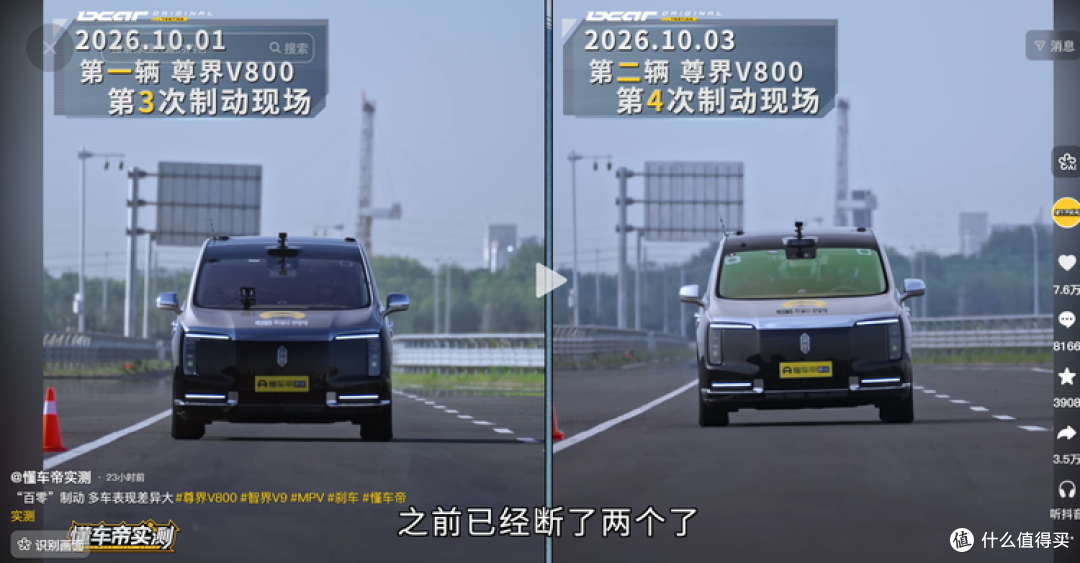 尊界刹车测试视频多平台已不可见,懂车帝回应不是极端测试