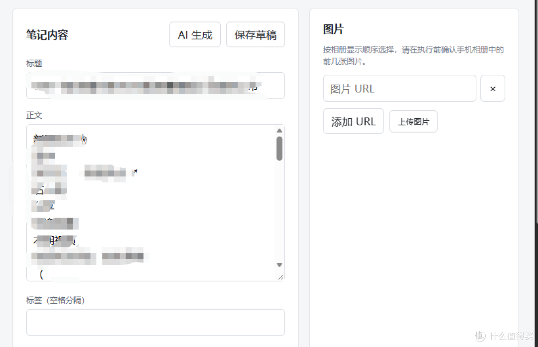 一切为了运营 | 我vibe了一个可控的小红书运营管理后台