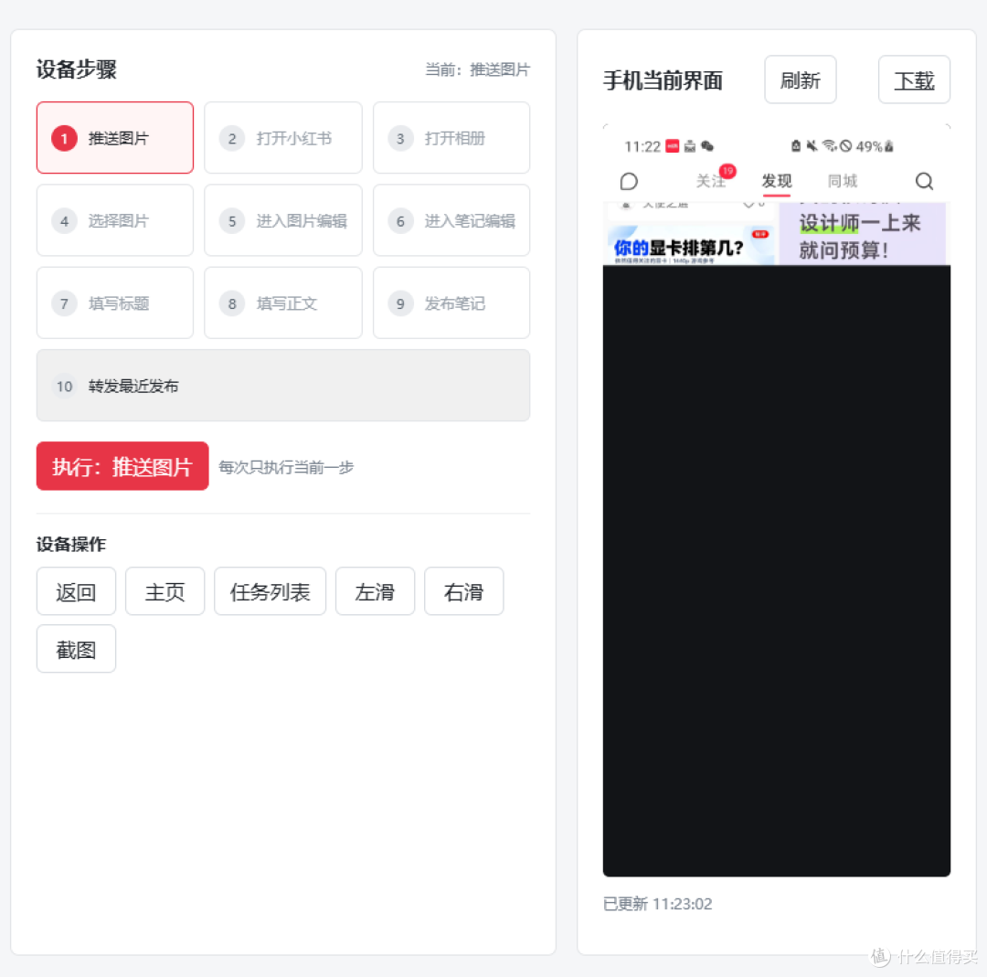 一切为了运营 | 我vibe了一个可控的小红书运营管理后台