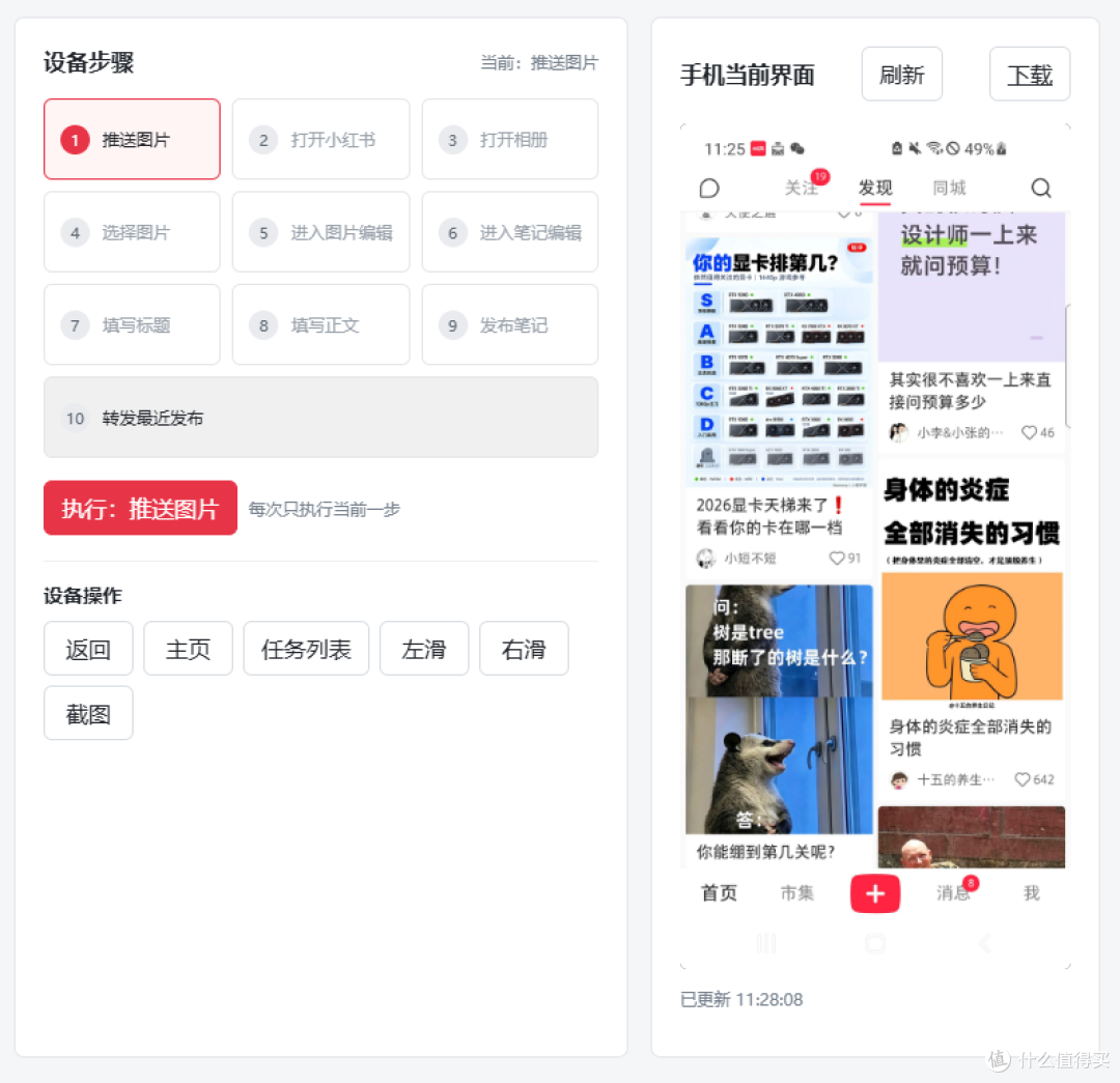 一切为了运营 | 我vibe了一个可控的小红书运营管理后台